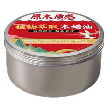 Wood wax oil solid wood transparent mahogany furniture light special maintenance wood varnish waterproof anti-corrosion tung oil natural wood oil