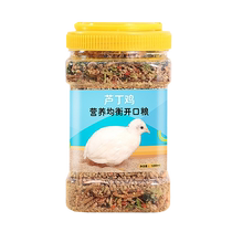 Luding Chicken Exclusive Feed Opening Egg Grain Luding Chicken Quail Food Feed Yukchick Food For Small Chicken Grain Nutrition