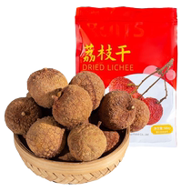 Putian dried lychees 500g bag with small core thick meat Fujian specialty new goods dried lychees non-seed-free snacks dry goods specialty