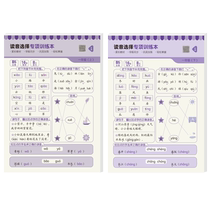 一年级每日一练生字注音专项训练小学生汉语拼音拼读练习语文专项训练补充字词注音儿童看拼音写词语幼小衔接