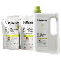 babycare baby laundry detergent for newborn babies and infants special plant enzyme sterilizing cleaning liquid
