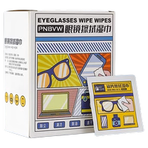 Glasses wipes glasses cloth disposable screen cleaning cloth glasses cleaning paper lens wipes wet paper anti-fog wipes