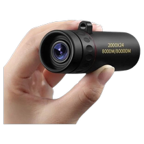 Mini telescope high-power high-definition day and night for watching concerts mobile phone monocular telescope night light ultra-clear