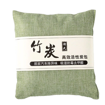 Flash Wolf car odor removal bamboo charcoal chartered car formaldehyde removal activated carbon deodorization car
