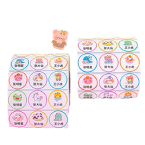 Kindergarten name stickers baby name stickers waterproof and tear-proof preparation for kindergarten supplies childrens stickers self-adhesive Velcro stickers