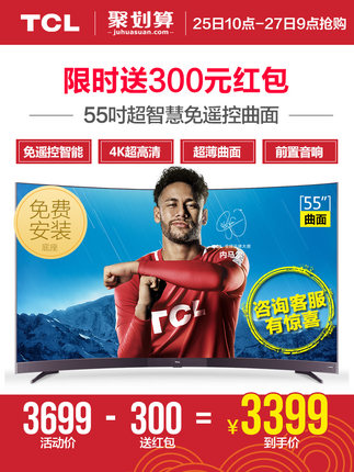 讨论TCL电视怎么样，很差是真假