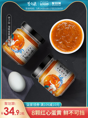 李子柒 冒油流沙海鸭咸蛋黄酱 80g*2瓶