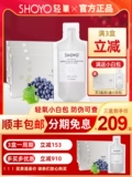 Официальный веб -сайт искренний Shoyo Light Oxygen большой белый напиток пероральный раствор Американский импортный маленький белый пакет пить эссенция анти -сугарский мяч для питья