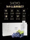 Официальный веб -сайт искренний Shoyo Light Oxygen большой белый напиток пероральный раствор Американский импортный маленький белый пакет пить эссенция анти -сугарский мяч для питья