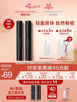 21年天猫双11彩妆/护肤类第一波预售精选的图片 第110张