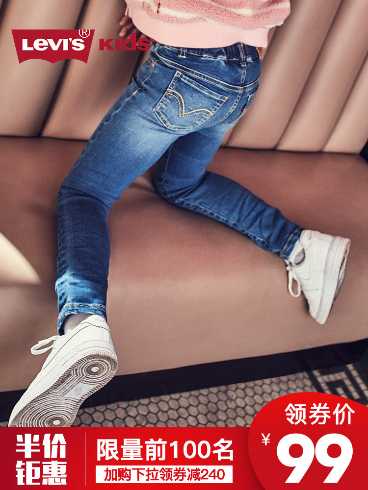 Levi’s 李维斯 18年秋季新款 儿童牛仔裤 天猫优惠券折后￥99包邮（￥339-240）105-155码多款可选