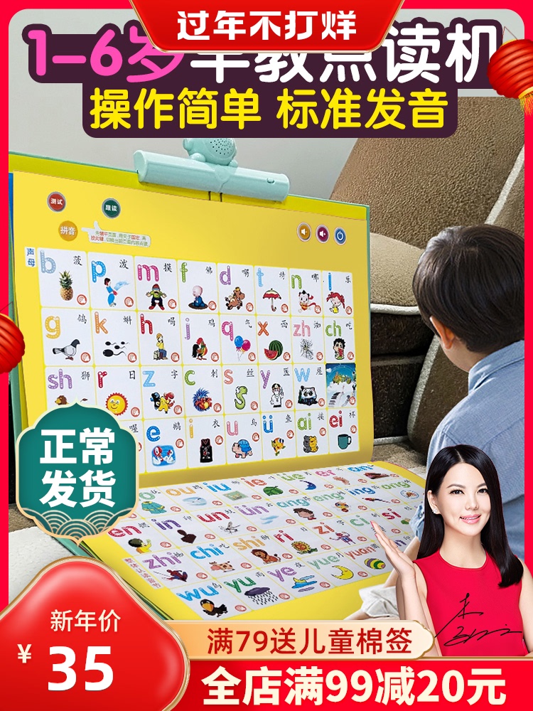 Trẻ nhỏ Zaojiao điểm đọc một điểm audiobook đọc trẻ em Trung Hoa học tại câu chuyện tiếng Anh Giác Ngộ bé đồ chơi giáo dục