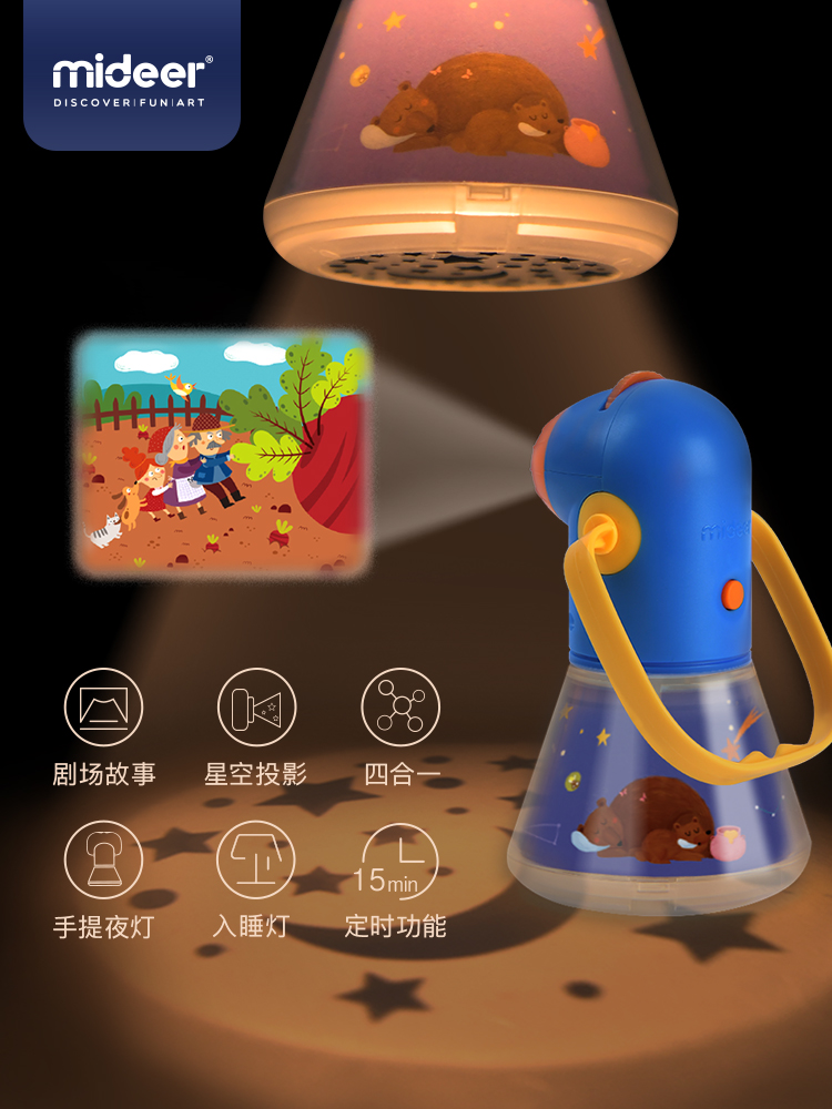 MiDeer 弥鹿 多功能故事投影灯玩具 天猫优惠券折后￥69包邮（￥99-30）