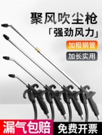 Súng thổi bụi áp suất cao súng thổi bụi máy bơm không khí súng thổi máy nén khí súng phun thổi bụi mở rộng kính thiên văn khí nén công cụ súng xì khô xịt hơi súng xịt khí nén