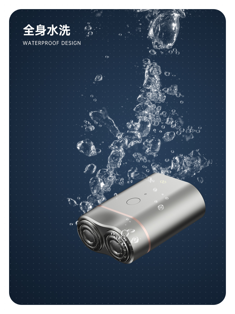 小米生态链 焕醒 SG199 跟屁虫 口袋式电动剃须刀 天猫优惠券折后￥139包邮（￥249-110）赠礼品袋