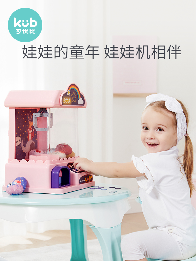 可优比 迷你抓娃娃机 图2