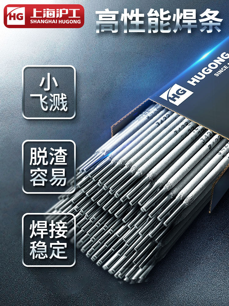 Hugong Que Hàn Điện Thép Carbon 2.5 3.2 Máy Hàn Que Hàn J422 Hộ Gia Đình A102 Que Hàn Thép Không gỉ Bán Buôn Miễn Phí vận chuyển que hàn tig que hàn kim tín