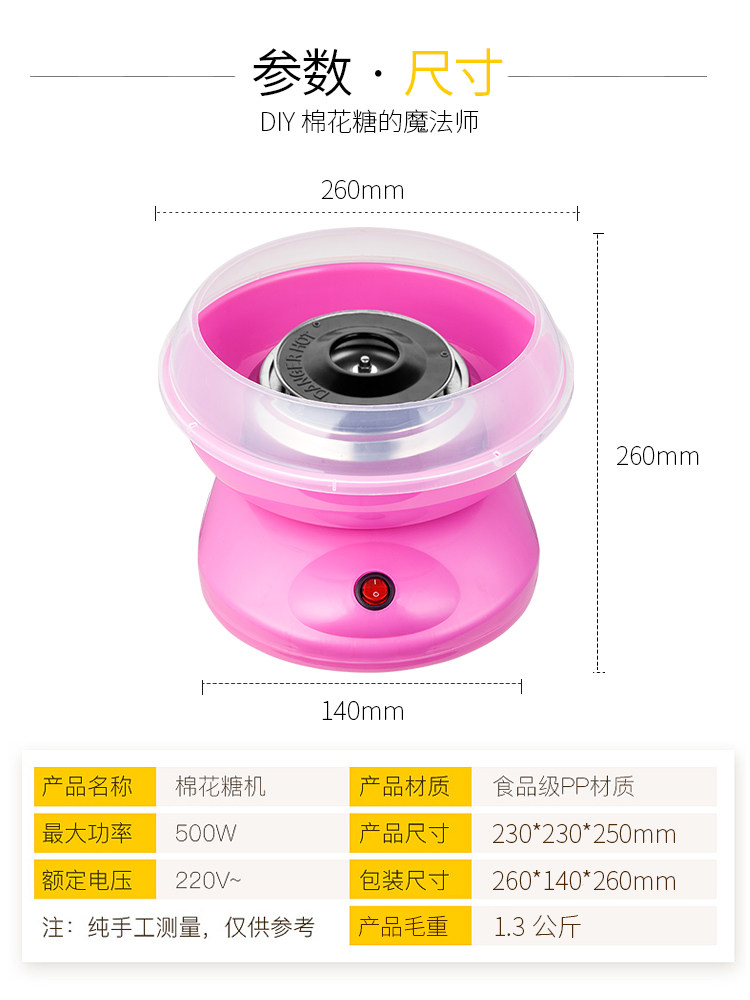 Noryong 儿童棉花糖机 图3