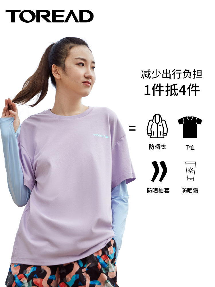 Toread 探路者 吸湿透气速干 女式假两件T恤 双重优惠折后￥99包邮 多色可选
