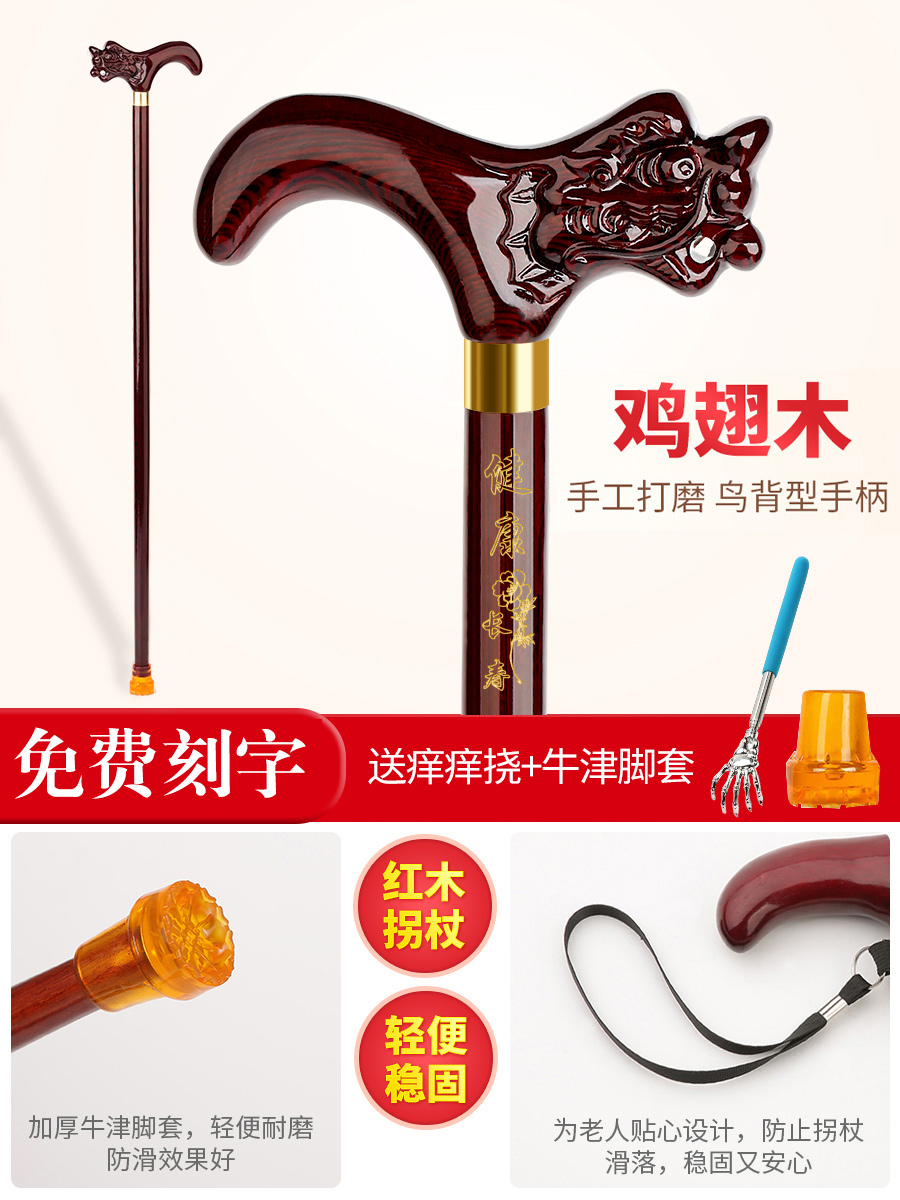 红木老人拐杖防滑老年人杖拐木头龙头拐扙鸡翅木手杖实木拐棍捌杖 红木老人拐杖防滑老年人杖拐木头龙头拐扙鸡翅木手杖实木拐棍捌杖