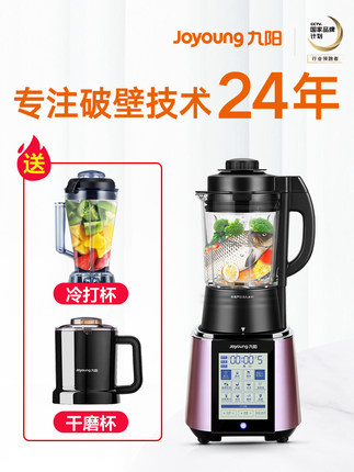 分析九阳破壁料理机怎么样,九阳破壁料理机好不好呢