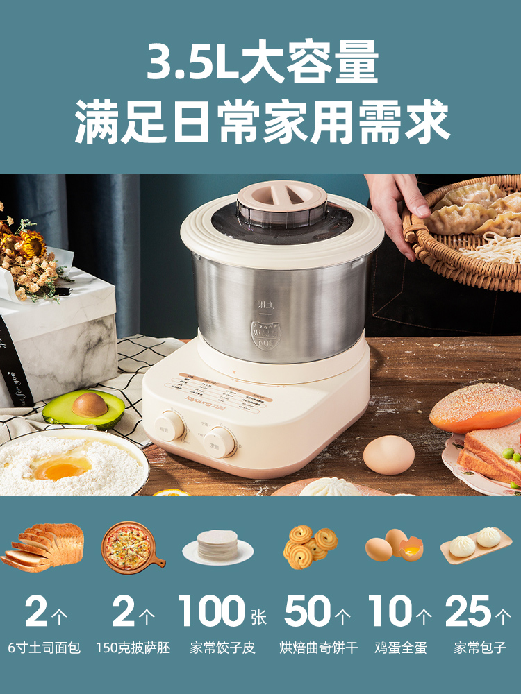 Joyoung 九阳 MC91 多功能和面机 厨师机 天猫优惠券折后¥219包邮(¥369-150)赠送面粉5kg+不锈钢搅拌器+量杯