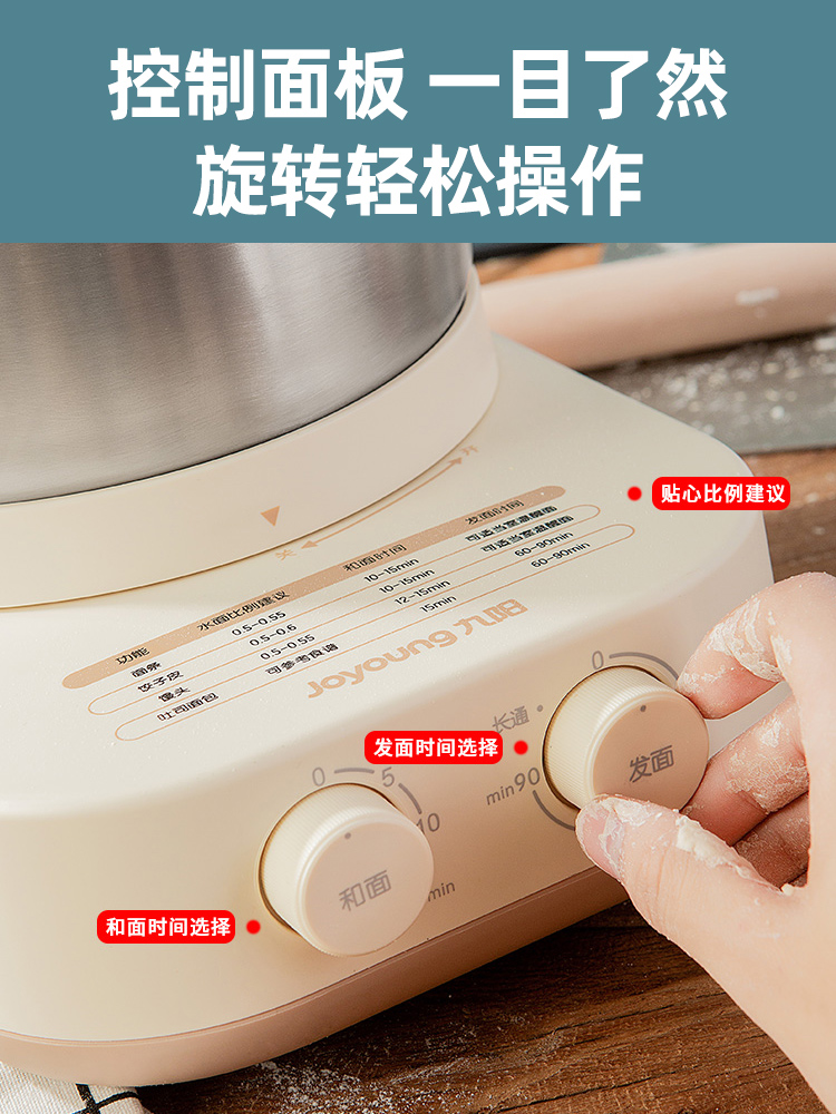 Joyoung 九阳 MC91 多功能和面机 厨师机 天猫优惠券折后¥219包邮(¥369-150)赠送面粉5kg+不锈钢搅拌器+量杯