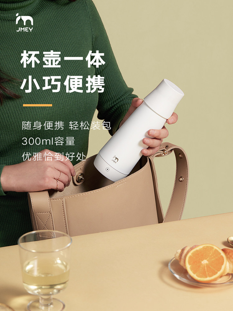 JMEY 集米 K1 智能电热水杯 300mL 天猫优惠券折后￥99邮（￥299-200）