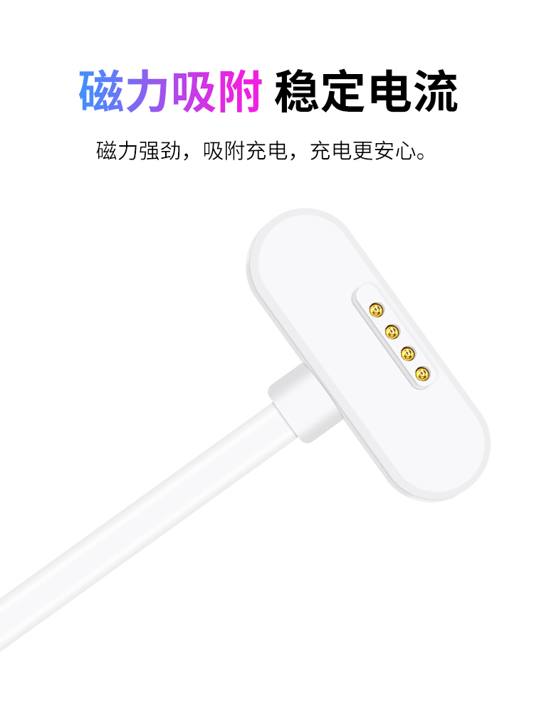 Seven good digital applies to abba town V116 telephone charge base charger children smart phone watch V118 magnetic suction line