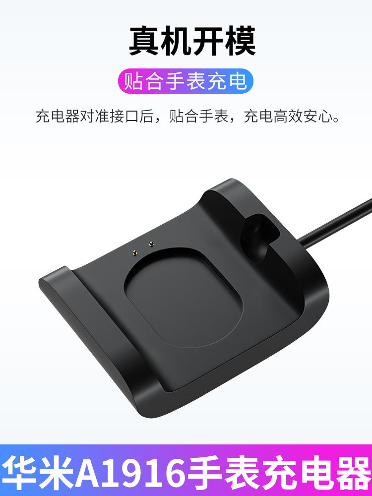 Seven plus digital meter is suitable for China amazfit intelligent charger m move health watch A1916 watches line charging base