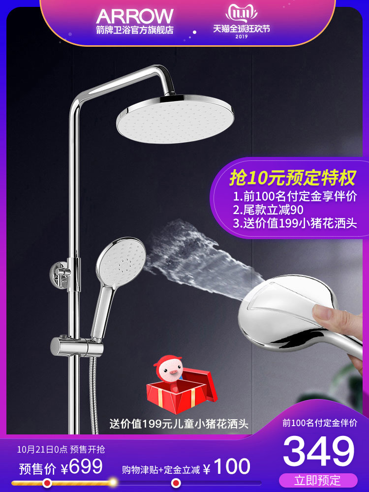 箭牌卫浴 红点奖增压喷枪花洒 淋浴套装 图1