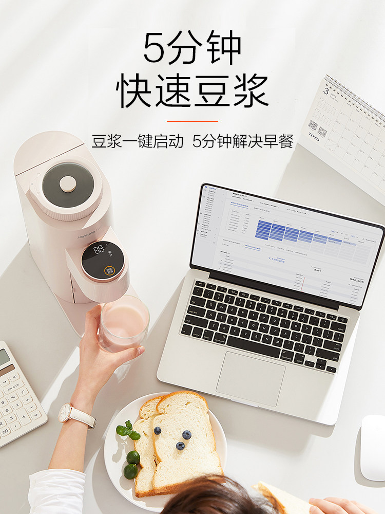 九阳 DJ02E-K solo 多功能破壁免洗豆浆机 聚划算+天猫优惠券折后￥1199包邮（￥1599-400）限量赠电炖锅、原味豆料、轻养三味