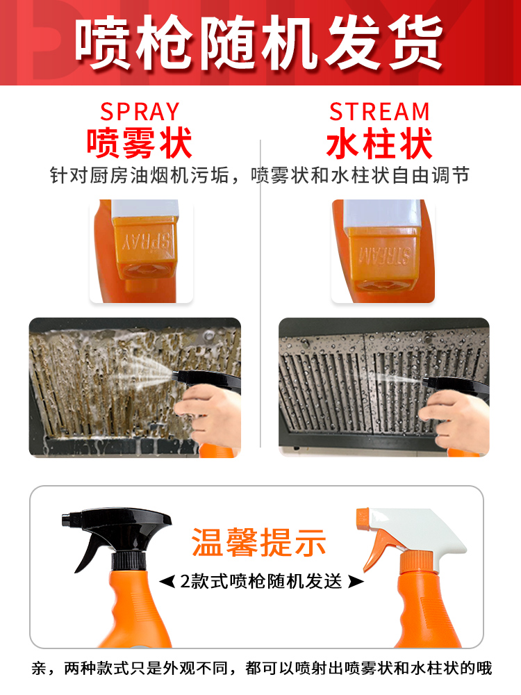 瑞亿 油烟机清洗剂  厨房清洁剂 500ml  去油神器 图3