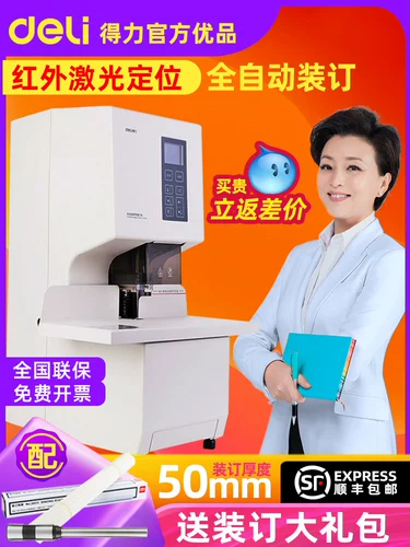 Гели 14660 Полный автоматический бронирование машина финансовые ваучерные ваучерные возможности для связывания Power Point Hot Melly Бронирование бронирования