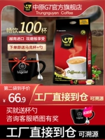 Zhongyuan G7 Coffee 100 кусочков Вьетнама 1600G Быстрый кофе быстрый кофе быстрый -Современный бог Студент Аромат