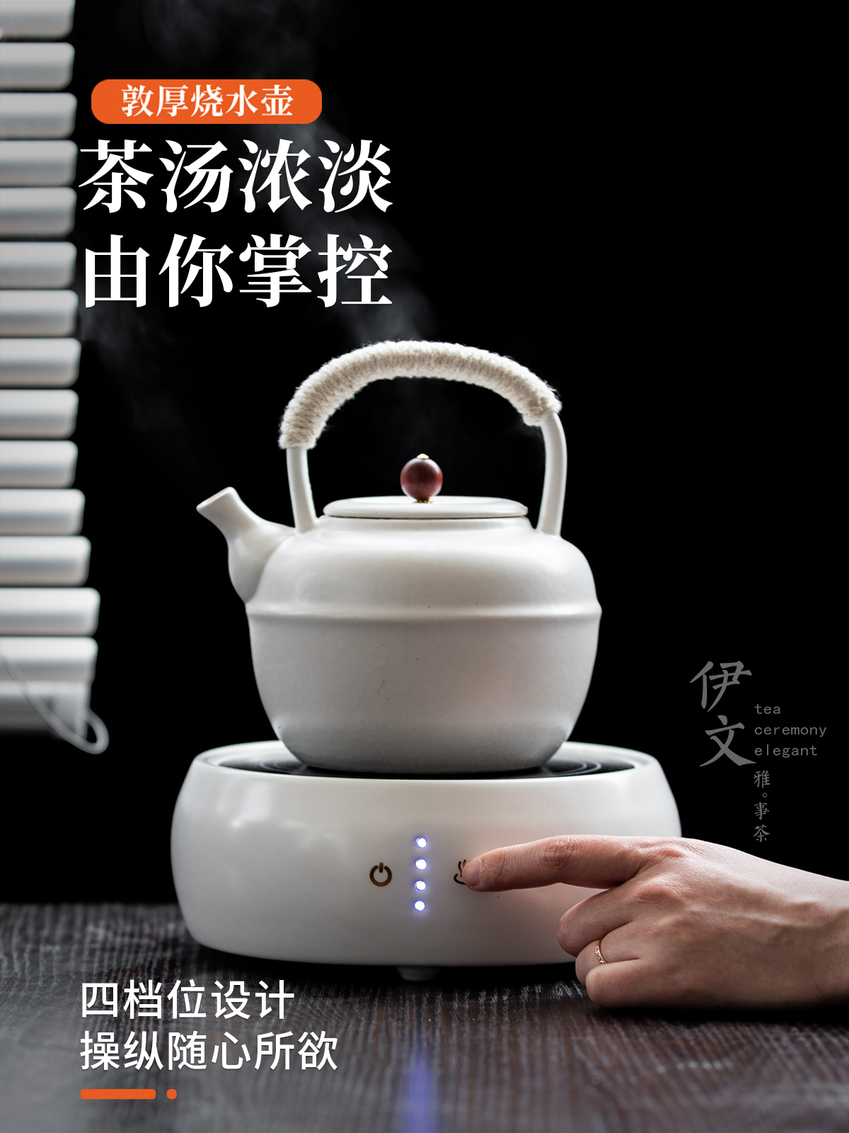 Evan ceramic girder kettle suit household electric heating electric TaoLu filter teapot tea boiled tea is special