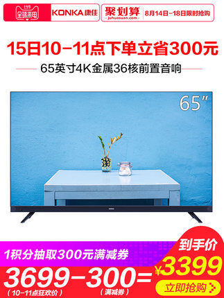 良心点评康佳电视怎么样,属于什么档次,哪生产的,值得买吗