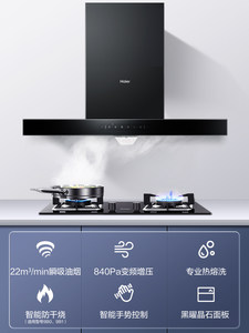 Haier海尔MA3T8+Q2BE2 顶吸式油烟机燃气灶套装