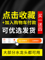 Фильтр для воды 全铜水龙头防溅头防溅水龙头嘴延伸器过滤器增压花洒头厨房通用喷