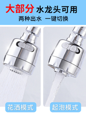 Фильтр для воды 厨房水龙头防溅头自来水过滤器家用嘴节水加长延伸器花洒小通用神