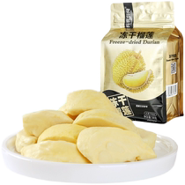 You can eat durian meat 58g freeze-dried durian authentic Thai original imported durian dried fruit dried snacks