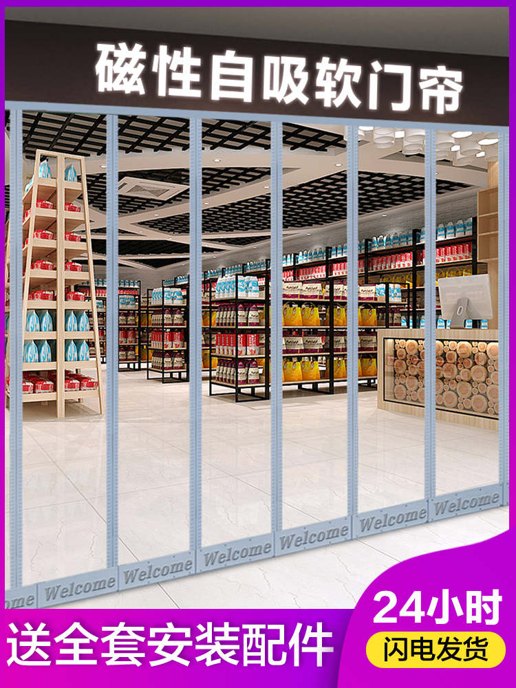Summer bức màn không khí trung tâm gia đình gió pvc trong suốt nhựa cách nhiệt panel từ tự hấp thụ mềm màn rèm
