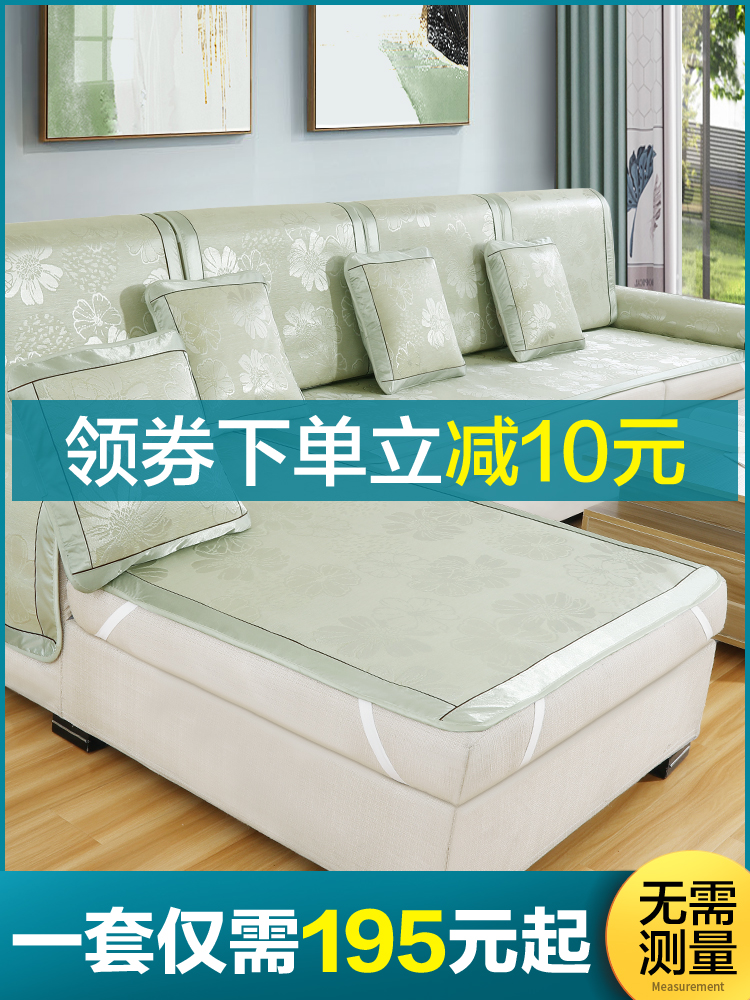 Sofa đệm mùa hè mô hình mùa hè sofa đệm trượt mat mat sống sofa phòng gói đệm ghế sofa kết hợp tấm vải liệm