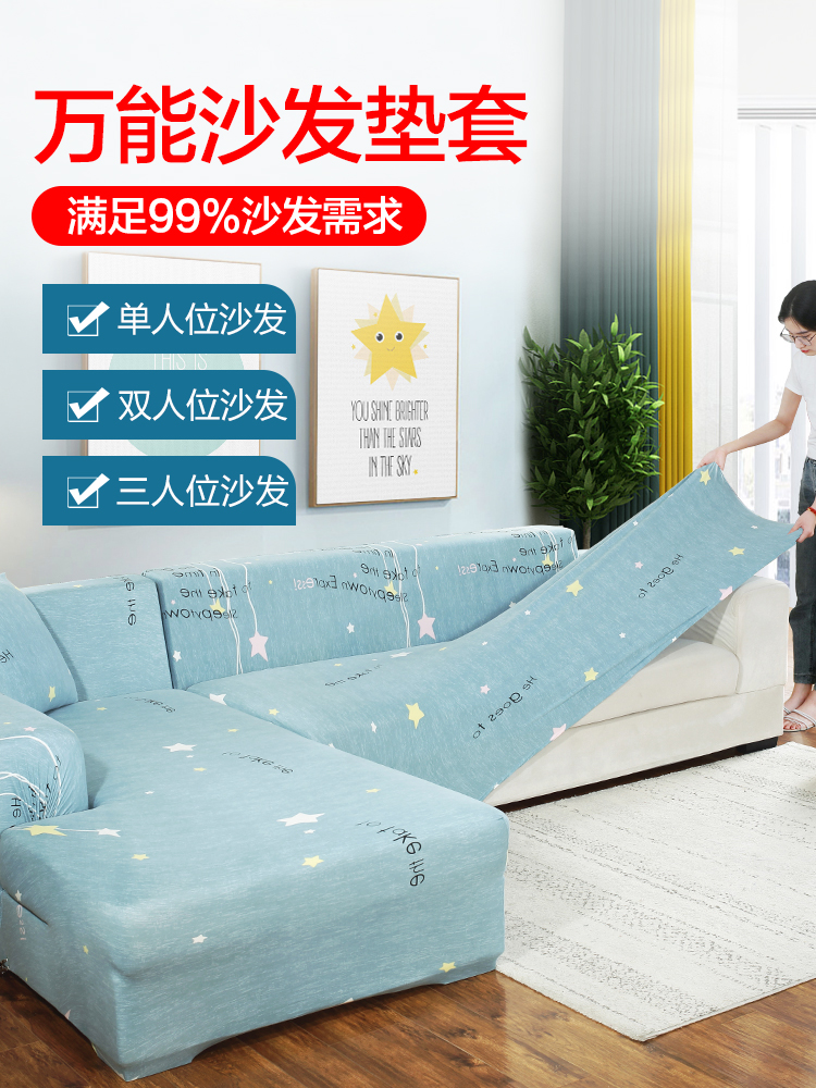 Sofa sofa tấm vải liệm thuốc chữa bách bệnh phổ biến toàn cầu bảo vệ bìa sofa bìa trọn gói bao gồm tất cả tấm vải liệm da sofa đệm sofa