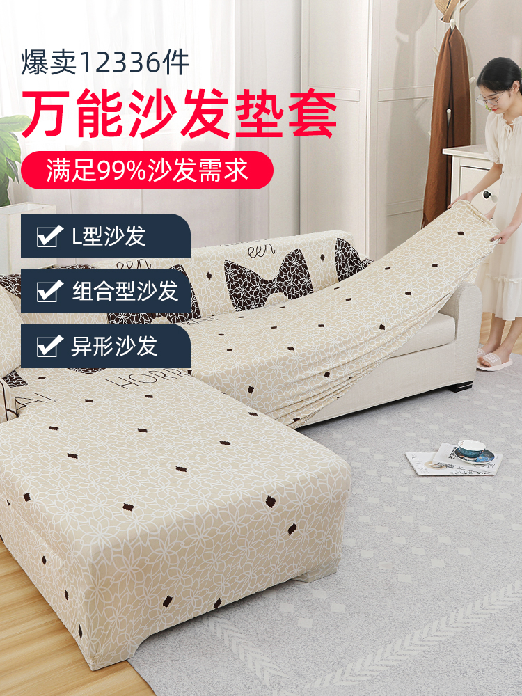 Sofa bảo vệ bụi che tấm vải liệm bìa trượt ghế sofa đệm tất cả các mùa bao gồm tất cả bộ phổ quát đầy đủ vật che phủ bìa