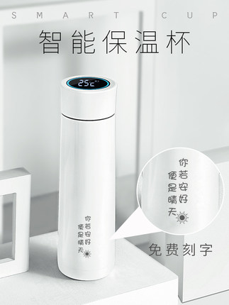 智能保温杯女水杯子女士可爱个性时尚高档男便携创意潮流提醒喝水