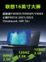 Lenovo vị cứu tinh r9000P/Y9000P/Y9000X Y7000P r7000p 2023 màn hình máy tính xách tay Xiaoxin PRO16 thinkbook16P 16G4 + G5 màn hình LCD decal máy tính