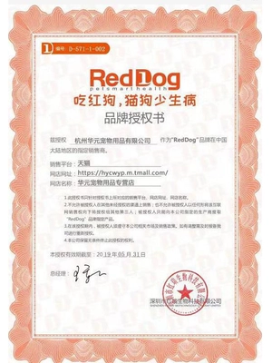 Red dog dinh dưỡng kem chó con mèo mang thai với chú chó Teddy chó vitamin viên canxi thú cưng vỗ béo các nguyên tố vi lượng - Cat / Dog Health bổ sung