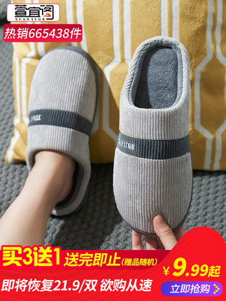 冬季棉拖鞋男家居室内拖鞋家用秋冬厚底保暖防滑男士棉拖女冬居家 第37张