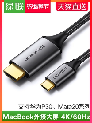 Green Link type-c bật màn hình macbook dòng hdmi 4K TV video ipadpro với đầu nối màn hình máy tính Apple phổ thông Huawei mate20 P30pro Điện thoại di động Samsung S10 - Phụ kiện máy tính xách tay miếng dán màn hình máy tính Phụ kiện máy tính xách tay